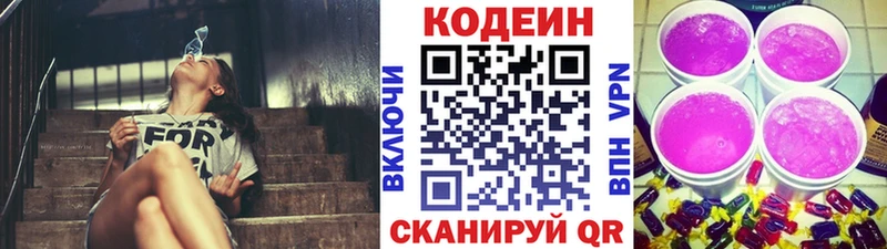 Codein Purple Drank  Ковдор 